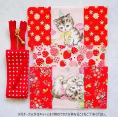 作成キット☘赤色癒しの猫ちゃんミニポーチパッチワークキルトゲイト手作りねこネコ