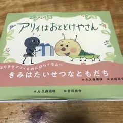 アリィはおとどけやさん