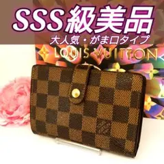 ✨SSS級美品✨ ルイ ヴィトン ヴィエノワ ダミエ がま口 折財布♥
