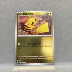 ピカチュウ：ポケカの夏がキタ！プロモカードGetキャンペーン！ PROMO S…
