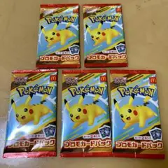 未開封 マクドナルド ハッピーセット ポケモンカード 5パックセット