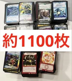デュエルマスターズカード初期 旧枠まとめ売り 1100枚① ワンオーナー
