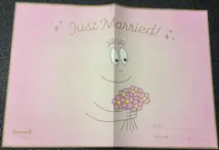 バーバパパの婚姻届
