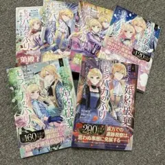 王太子に婚約破棄されたので、もうバカのふりはやめようと思います 1〜6