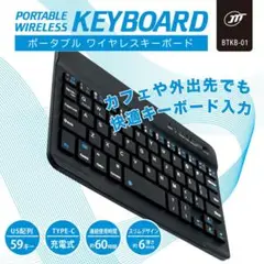 ポータブルワイヤレスキーボード Bluetooth