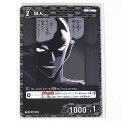 名探偵コナン TCG プロモーションパック Vol.8 犯人 PR 1枚 プロモ