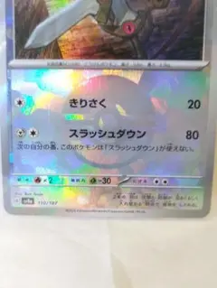 ニダンギル SV8a テラスタルフェスex 110/187 - メルカリ