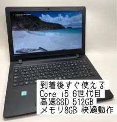 Lenovo ideapad300大容量SSD512GB 第6世代 Corei5
