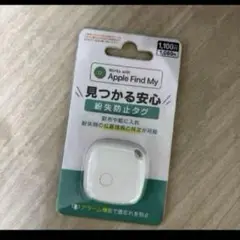 【新品未開封】　紛失防止タグ　Apple専用