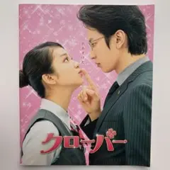 クローバー