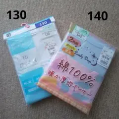 【新品】肌着 キャミソール 130 140