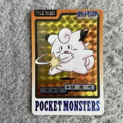 ポケモンカードダス　ピッピ