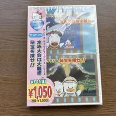 アヒルのペッパルの水族館大冒険 DVD 未開封品