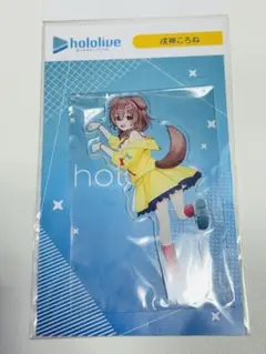 戌神ころね　ホロライブ 渋谷　Hello hololive アクリルスタンド