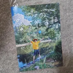 永田聖一朗 コラボカフェ ながたのなつやすみ 入場特典オリジナルZINE 冊子