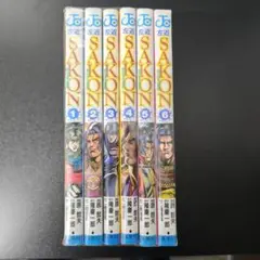 SAKON 全6巻セット