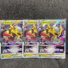 ギラティナVSTAR RRR S12a VSTARユニバース 111/172