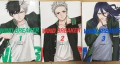 WIND.BREAKER 1〜3巻