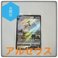 アルセウスV Pokémon LEGENDS アルセウス 早期購入特典 未開封