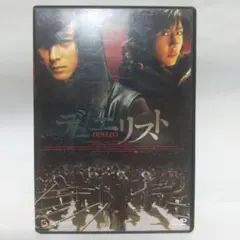 「デュエリスト デラックス版('05韓国)」