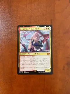 【MTG】シーンドライブ、ライトニング - ファイナルファンタジー