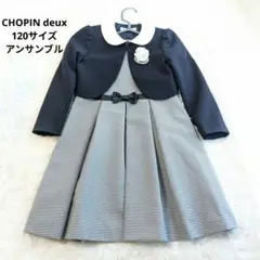 【美品】CHOPINdeux 120cm アンサンブル 千鳥柄 コサージュ付