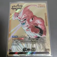 ドラゴンボール フュージョンワールド リミテッドパック01 魔人