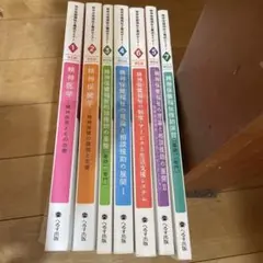 精神保健福祉士養成セミナー へるす出版