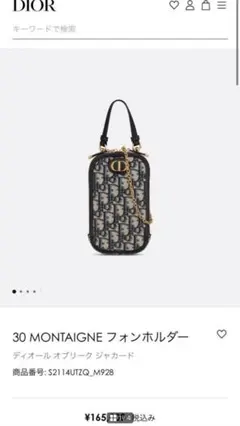 2025年最新】dior 30 montaigne フォンホルダーの人気アイテム