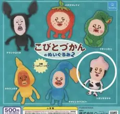 【新品・未開封】こびとづかんのぬいぐるみ2 シボリオオチチ
