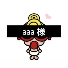 専用