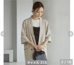 しまむら　田中里奈　mysa 新作　テーラード　ジャケット　キャメル