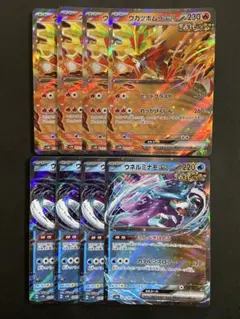 ポケカ　ウガツホムラex RR ウネルミナモex RR 各4枚