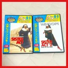 ⭐️【新品未使用・即日発送】天使にラブソングを DVD 2作品セット⭐️