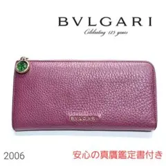 極美品 ブルガリ 長財布 ラウンドファスナー レディース ジッピー 人気ブランド