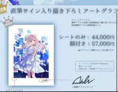 激レアとなりの怪物くんB直筆サイン入りアートグラフ 激レアとなりの怪物くんB直筆サイン入りアートグラフ
