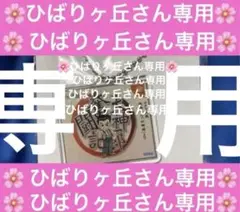 【ひばりヶ丘さん専用】大神一郎奮闘記キーホルダー