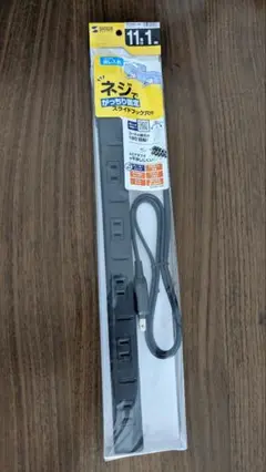サンワサプライ　電源タップ　スリム　11個口　1m