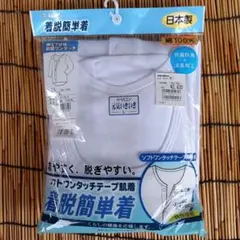 日本製　前開き7分袖肌着　L