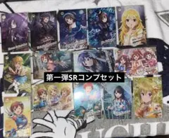 第一弾SRコンプセット アイドルマスターツアーズ ⑤ ツアマス