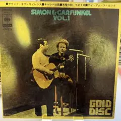 Simon & Garfunkel Vol. 1 ゴールドディスク