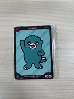 ちびゴジラ　プロモーションカード