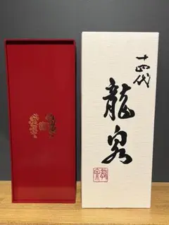 十四代龍泉 720ml 2022.12詰
