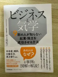 2025年最新】気学傾斜の人気アイテム - メルカリ