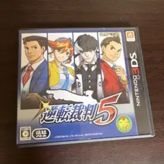 3DS　ソフト　逆転裁判5