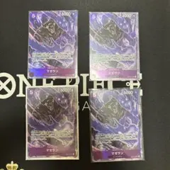 ワンピースカード　マゼラン　パラレル4枚