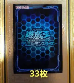 遊戯王スリーブ
