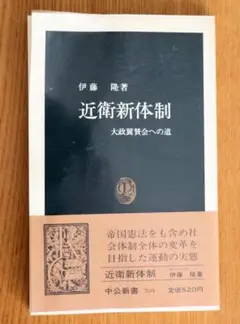 2025年最新】大政翼賛会の人気アイテム - メルカリ