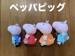 ペッパピッグ　指人形　キーホルダー　4体セット　ぬいぐるみ