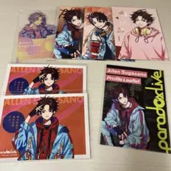 パラライ アレン まとめ売り